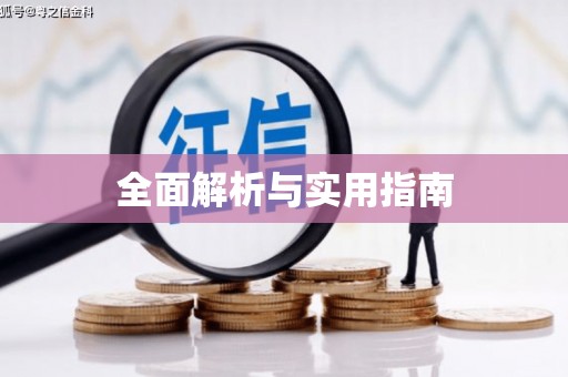 宜秀全面解析与实用指南